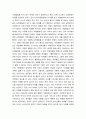 청소년학 성관련 관심가는 주제를 선택하고, 주제에 대한 내용을 다른 사람과 나누어보기(인터뷰 또는 대화), 관련된 내용 요약 및 정리 3페이지