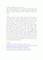 축산학개론 기존에 우리가 알고있는 축산의 가치 이외에 새로운 가치를 발굴해서 기술 4페이지