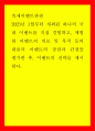 축제이벤트관광 2023년 1월부터 개최된 하나의 국내 이벤트를 직접 경험하고, 체험한 이벤트의 개요 및 목적 등의 내용과 이벤트의 장점과 단점을 평가한 후, 이벤트의 전략을 제시한다 1페이지