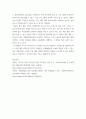취업인문학틍강 취업 계획서 - 게임 개발 기획 분야로 취업하기 위한 계획서 4페이지