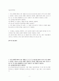 컴퓨터의이해 가상현실, 증강현실, 메타버스 등의 응용에 사용하기 위한 입출력 장치를 한 가지 조사 2페이지
