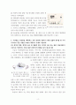컴퓨터의이해 가상현실, 증강현실, 메타버스 등의 응용에 사용하기 위한 입출력 장치를 한 가지 조사 4페이지