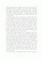 컴퓨터의이해 가상현실, 증강현실, 메타버스 등의 응용에 사용하기 위한 입출력 장치를 한 가지 조사 5페이지