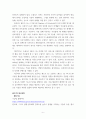 컴퓨터의이해 가상현실, 증강현실, 메타버스 등의 응용에 사용하기 위한 입출력 장치를 한 가지 조사 6페이지