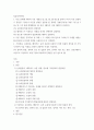 컴퓨터의이해 가상현실, 증강현실, 메타버스 등의 응용에 사용하기 위한 입출력 장치를 한 가지 조사하여 작성 2페이지