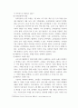 컴퓨터의이해 가상현실, 증강현실, 메타버스 등의 응용에 사용하기 위한 입출력 장치를 한 가지 조사하여 작성 4페이지