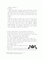 컴퓨터의이해 가상현실, 증강현실, 메타버스 등의 응용에 사용하기 위한 입출력 장치를 한 가지 조사하여 작성 6페이지