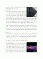 컴퓨터의이해 메타버스가 이용되는 사례를 하나만 선택하여 설명하라 3페이지