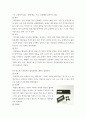 컴퓨터의이해 메타버스가 이용되는 사례를 하나만 선택하여 설명하라 4페이지