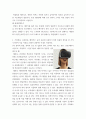 컴퓨터의이해 메타버스가 이용되는 사례를 하나만 선택하여 설명하라 5페이지