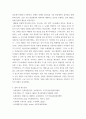 컴퓨터의이해 메타버스가 이용되는 사례를 하나만 선택하여 설명하라 6페이지