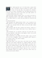 컴퓨터의이해 반도체 기억장치의 발달과정에 대하여 설명하라 nh7gd 3페이지