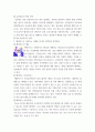 컴퓨터의이해 반도체 기억장치의 발달과정에 대하여 설명하라 nh7gd 4페이지