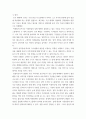 컴퓨터의이해 반도체 기억장치의 발달과정에 대하여 설명하라 nh7gd 6페이지