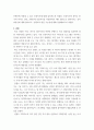 콘텐츠 인문지식론 문화콘텐츠에 적용할 수 있는 인문지식을 찾아 그 가능성에 대한 보고서 작성, 주변에서 찾을 수 있는 문화콘텐츠에 적용 가능한 인문지식 요소들을 찾아서 보고서 작성 3페이지