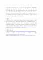 콘텐츠 인문지식론 문화콘텐츠에 적용할 수 있는 인문지식을 찾아 그 가능성에 대한 보고서 작성, 주변에서 찾을 수 있는 문화콘텐츠에 적용 가능한 인문지식 요소들을 찾아서 보고서 작성 4페이지