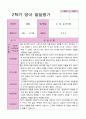 만2세  2학기  발달평가  10명 10페이지
