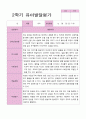 만3세  2학기  발달평가  20명 3페이지