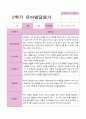 만3세  2학기  발달평가  20명 14페이지