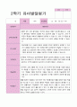 만3세  2학기  발달평가  20명 15페이지