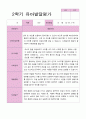 만3세  2학기  발달평가  20명 19페이지