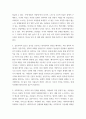 토론 엘리자베스 빈민법(1601)의 역사적 의의는 무엇이며 현대 사회복지에 미친영향이 무엇인지 논하시오 3페이지