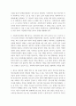 토론 엘리자베스 빈민법(1601)의 역사적 의의는 무엇이며 현대 사회복지에 미친영향이 무엇인지 논하시오 4페이지