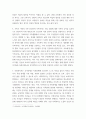 토론 엘리자베스 빈민법(1601)의 역사적 의의는 무엇이며 현대 사회복지에 미친영향이 무엇인지 논하시오 5페이지