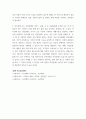 토론 엘리자베스 빈민법(1601)의 역사적 의의는 무엇이며 현대 사회복지에 미친영향이 무엇인지 논하시오 6페이지