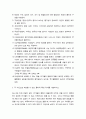 토양학 물리적 특성 차이를 설명하는 데 필요한 항목(토양용어)을 기술하고 정리하시오 3페이지