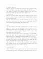 특수아통합교육 교실 내에서 장애영유아를 바라보는 특수교사와 일반교사의 견해가 다르다면 어떻게 해결해야 할까요 사례 한 가지를 설정하고 내가 특수교사라면 어떻게 의견 조율을 할 것인지에 대해 구체적 5페이지
