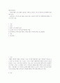 패션소비문화 - 자신의 패션 소비 경험과 습관을 소개하고 윤리적 소비 및 지속가능한 패션의 관점에서 분석 - 윤리적이고 지속가능한 패션 소비를 위한 소비자의 역할 및 실천방안에 대해서 자신의 의견 2페이지