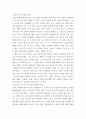 패션소비문화 - 자신의 패션 소비 경험과 습관을 소개하고 윤리적 소비 및 지속가능한 패션의 관점에서 분석 - 윤리적이고 지속가능한 패션 소비를 위한 소비자의 역할 및 실천방안에 대해서 자신의 의견 3페이지