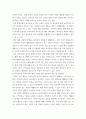 패션소비문화 - 자신의 패션 소비 경험과 습관을 소개하고 윤리적 소비 및 지속가능한 패션의 관점에서 분석 - 윤리적이고 지속가능한 패션 소비를 위한 소비자의 역할 및 실천방안에 대해서 자신의 의견 4페이지
