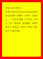 칙센트미하이(Csikszentmihalyi)의 몰입모델에 대해서 간략히 설명하고, 그 몰입모델에 근거하여 자신이 여가 활동에 몰입했던 경험의 원인과 결과 1페이지