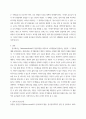 칙센트미하이(Csikszentmihalyi)의 몰입모델에 대해서 간략히 설명하고, 그 몰입모델에 근거하여 자신이 여가 활동에 몰입했던 경험의 원인과 결과 5페이지