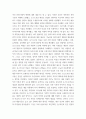 포스트모던아트읽기 포스트모던아트의 역사와 포스트모던아트가 현재 우리에게 끼치는 것이 무엇인지, 장점과 단점 3페이지