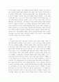포스트모던아트읽기 포스트모던아트의 역사와 포스트모던아트가 현재 우리에게 끼치는 것이 무엇인지, 장점과 단점 4페이지