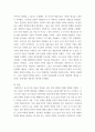 포스트모던아트읽기 포스트모던아트의 역사와 포스트모던아트가 현재 우리에게 끼치는 것이 무엇인지, 장점과 단점 5페이지