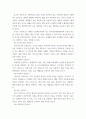 푸드 마케팅 - 식품에 표시되는 농식품국가인증마크 10종을 선정하고 각각의 목적을 설명하시오 식품안전관리인증기준(HACCP)마크가 있는 가공식품(신선편이농산물 제외1종을 선택하여 아래와 같은 4페이지