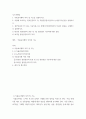 푸드마케팅 식품에 표시되는 정부인증마크 중 식품안전관리인증과 농식품국가인증을 설명 gd3fa 2페이지