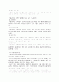 푸드마케팅 식품에 표시되는 정부인증마크 중 식품안전관리인증과 농식품국가인증을 설명 gd3fa 4페이지