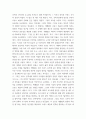 프랑스문화와예술 에펠탑이 프랑스 예술,문화에 끼친 영향과 특징 3페이지