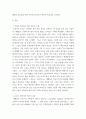 프랑스문화와예술 에펠탑이 프랑스 예술,문화에 끼친 영향과 특징 4페이지