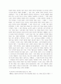 프랑스문화와예술 에펠탑이 프랑스 예술,문화에 끼친 영향과 특징 8페이지