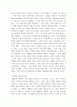 프랑스문화와예술 에펠탑이 프랑스 예술,문화에 끼친 영향과 특징 11페이지
