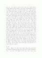 프랑스문화와예술 에펠탑이 프랑스 예술,문화에 끼친 영향과 특징 12페이지