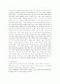 프랑스문화와예술 에펠탑이 프랑스 예술,문화에 끼친 영향과 특징 13페이지