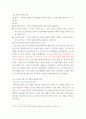 프로그램 개발과 평가 코로나19 시대 노인여가복지시설과 재가노인복지시설 프로그램을 비교,설명, 프로그램 활성화 방안 4페이지