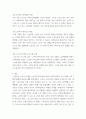 프로그램 개발과 평가 코로나19 시대 노인여가복지시설과 재가노인복지시설 프로그램을 비교,설명, 프로그램 활성화 방안 5페이지